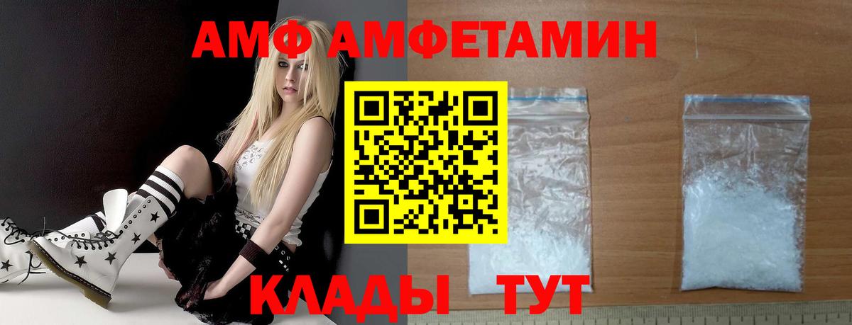 АМФ  Вход с VPN  АМФ  KRAKEN ONION  АМФЕТАМИН 98%  Лянтор 