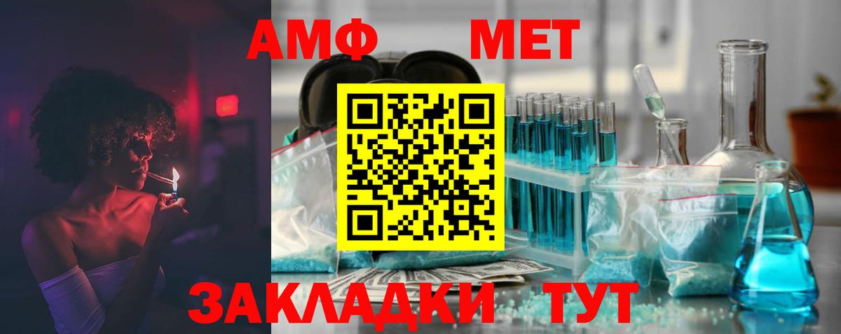 АМФЕТАМИН 98% Лянтор
