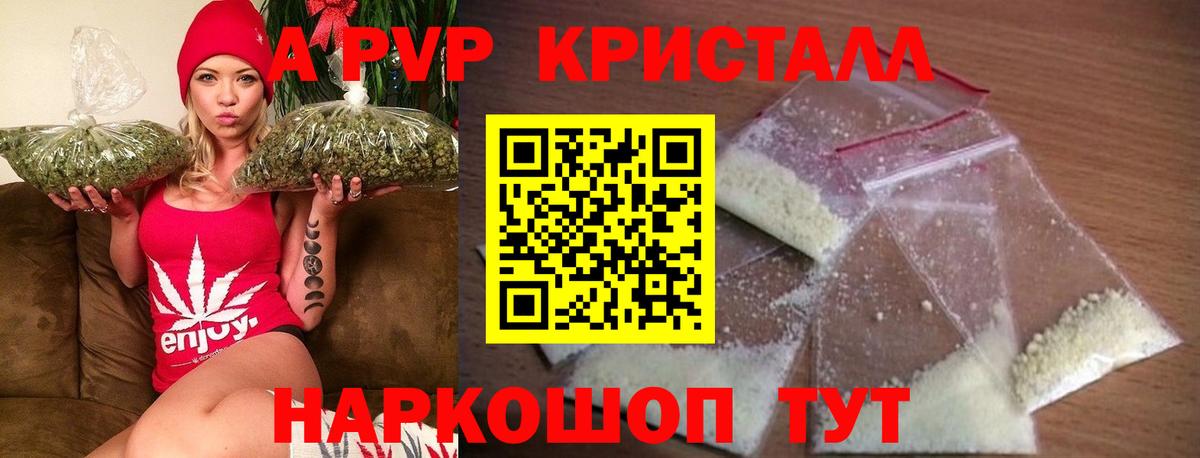 Alpha-PVP мука Лянтор