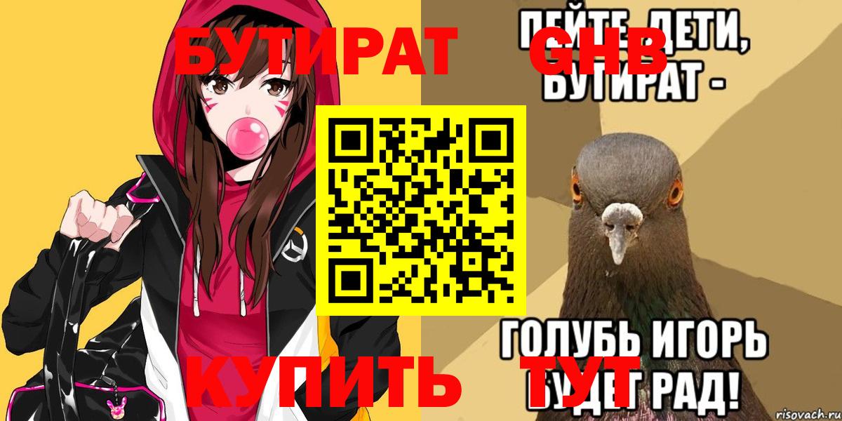 Бутират оксана  Вход с VPN  Лянтор 