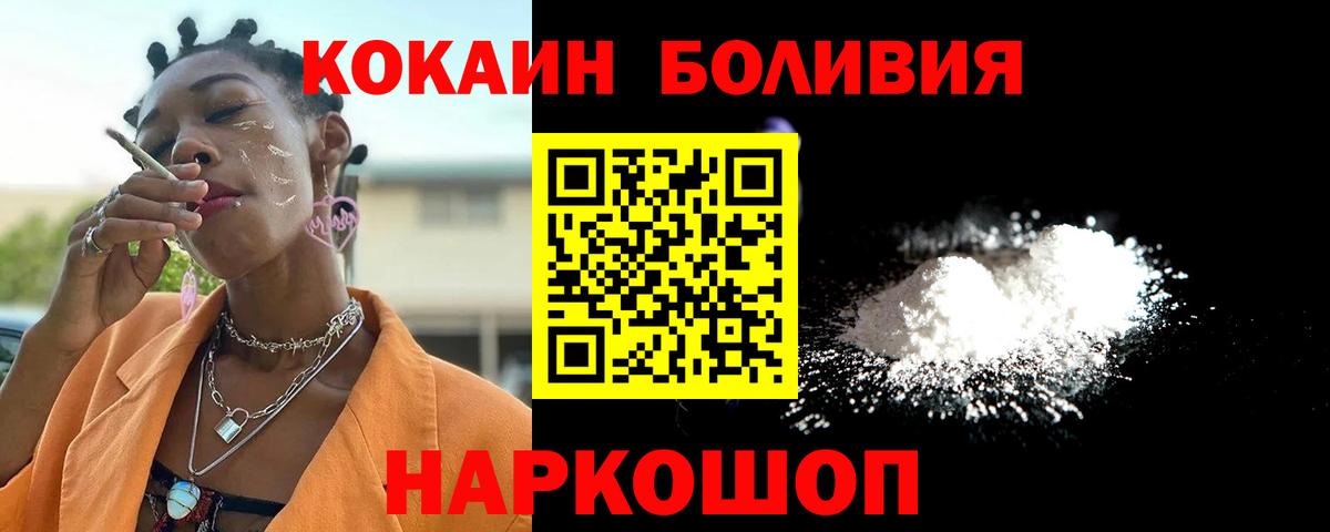 Лянтор  КОКАИН  Вход с VPN  COCAIN 99% 