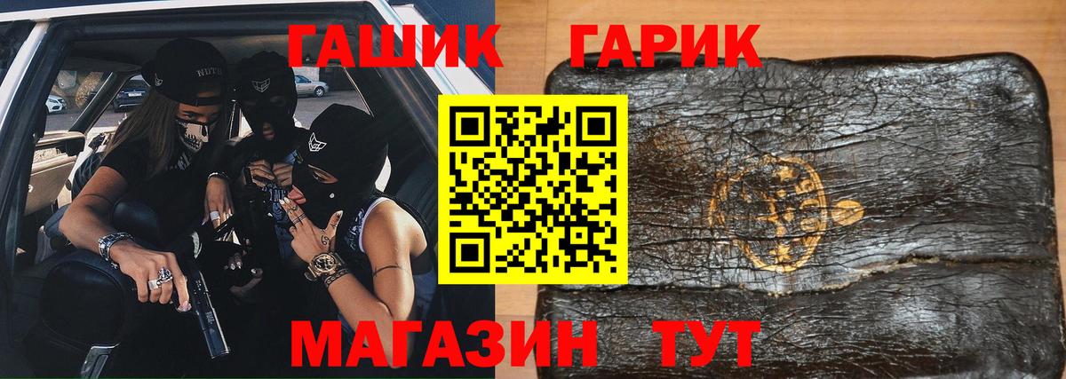 Гашиш гашик  ГАШИШ гарик  Вход с VPN  Лянтор 