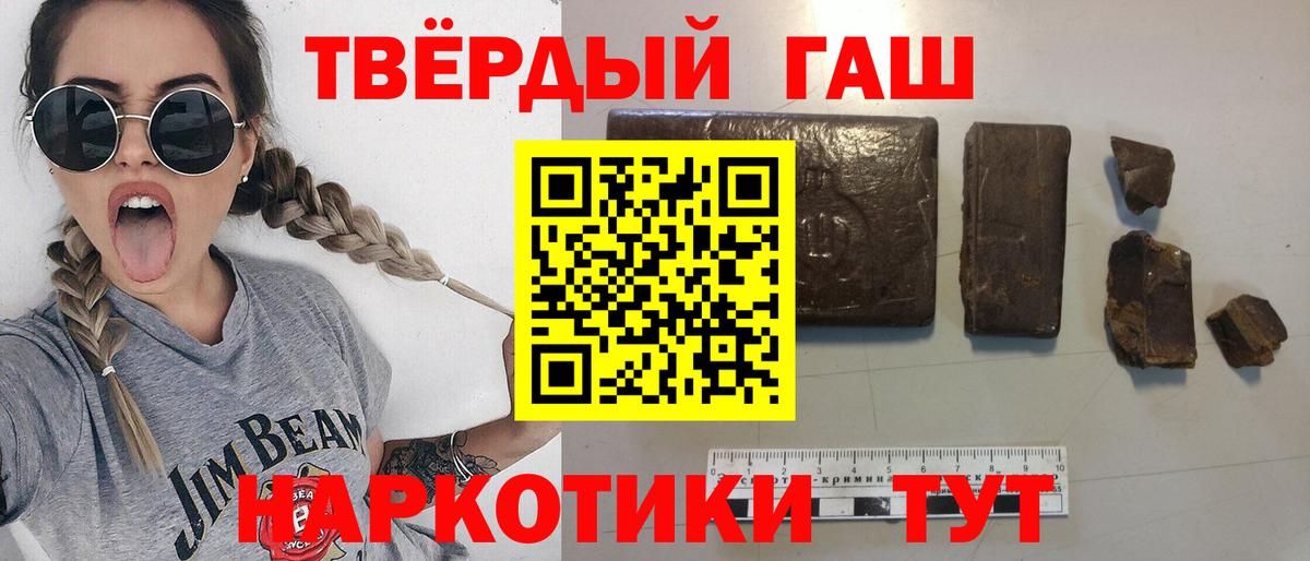 ГАШИШ гашик Лянтор