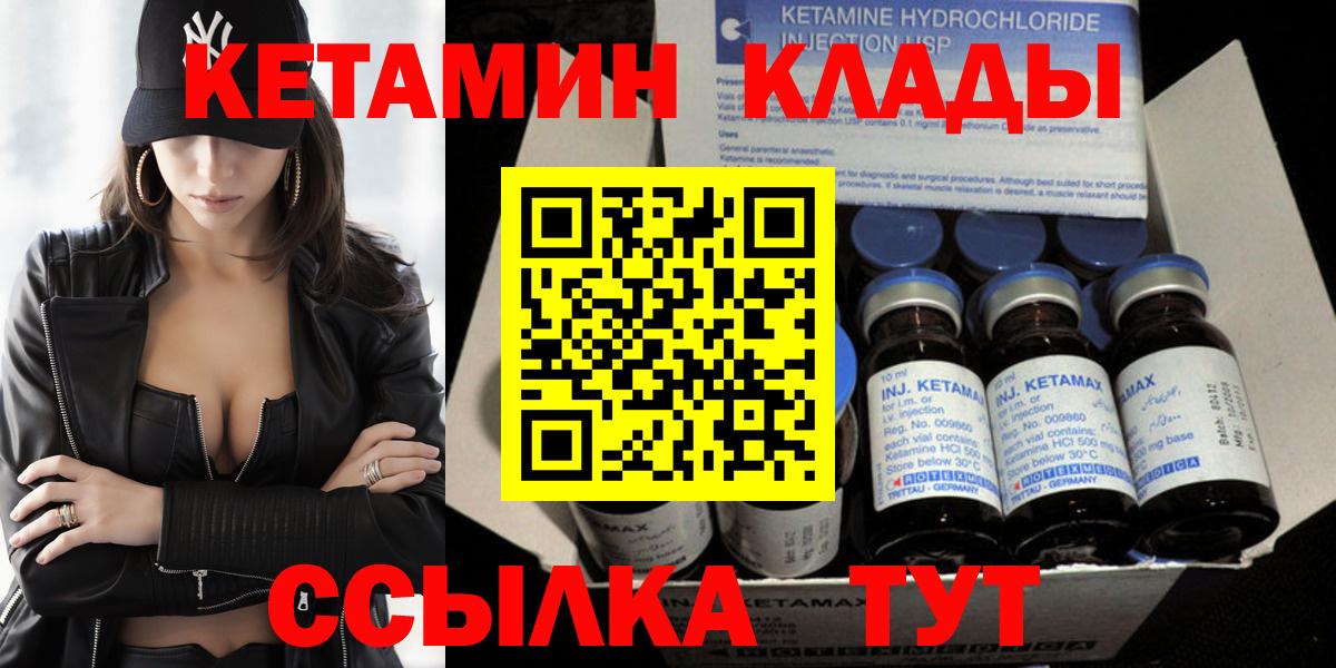 Лянтор  Кетамин VHQ  Кетамин VHQ  Вход с VPN 