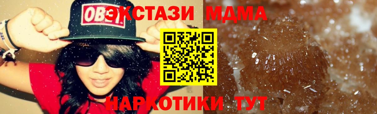 Лянтор  MDMA  Вход с VPN  MDMA Molly 