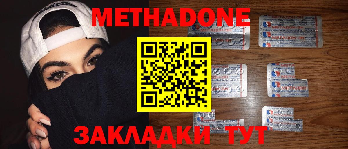 Метадон белоснежный Лянтор