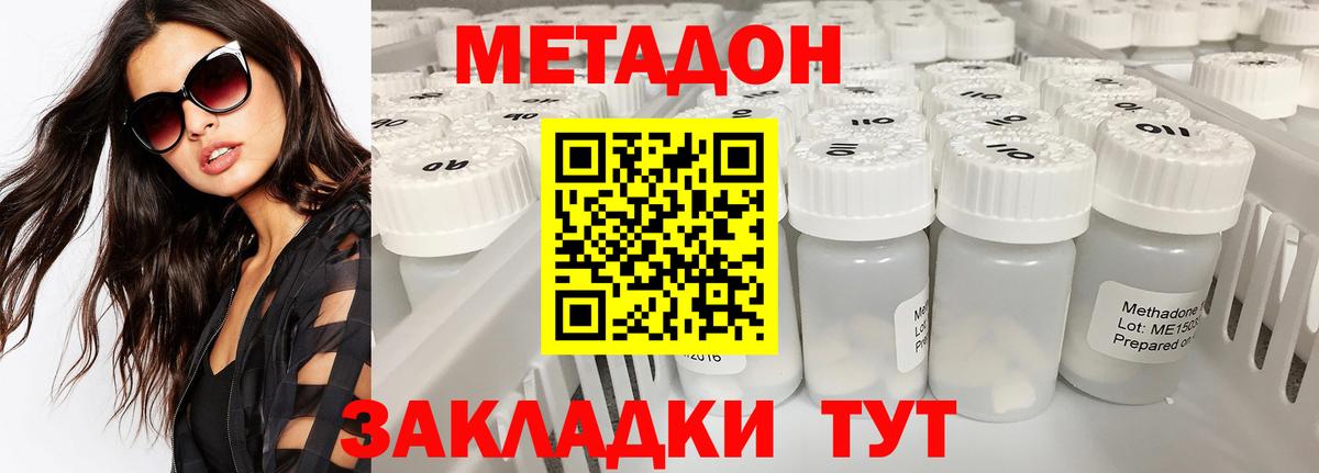 OMG зеркало  Метадон methadone  Лянтор  Вход с VPN  Метадон кристалл 