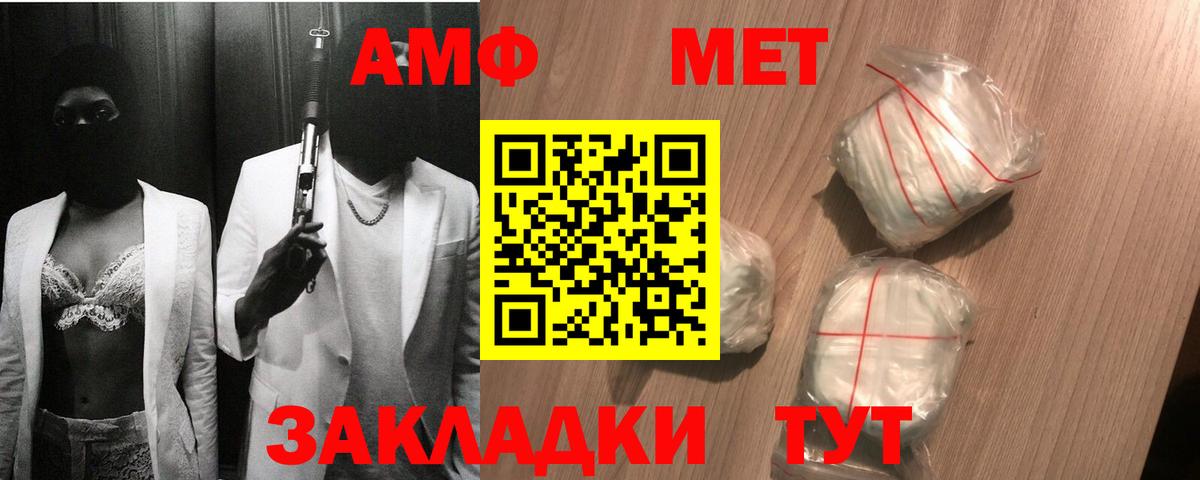 Первитин Декстрометамфетамин 99.9%  Вход с VPN  Лянтор 