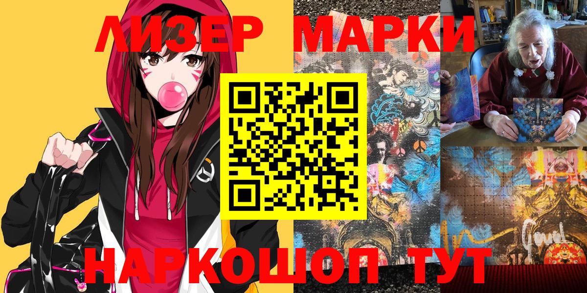 Лянтор  Марки NBOMe  Вход с VPN  Марки N-bome 1,8мг 