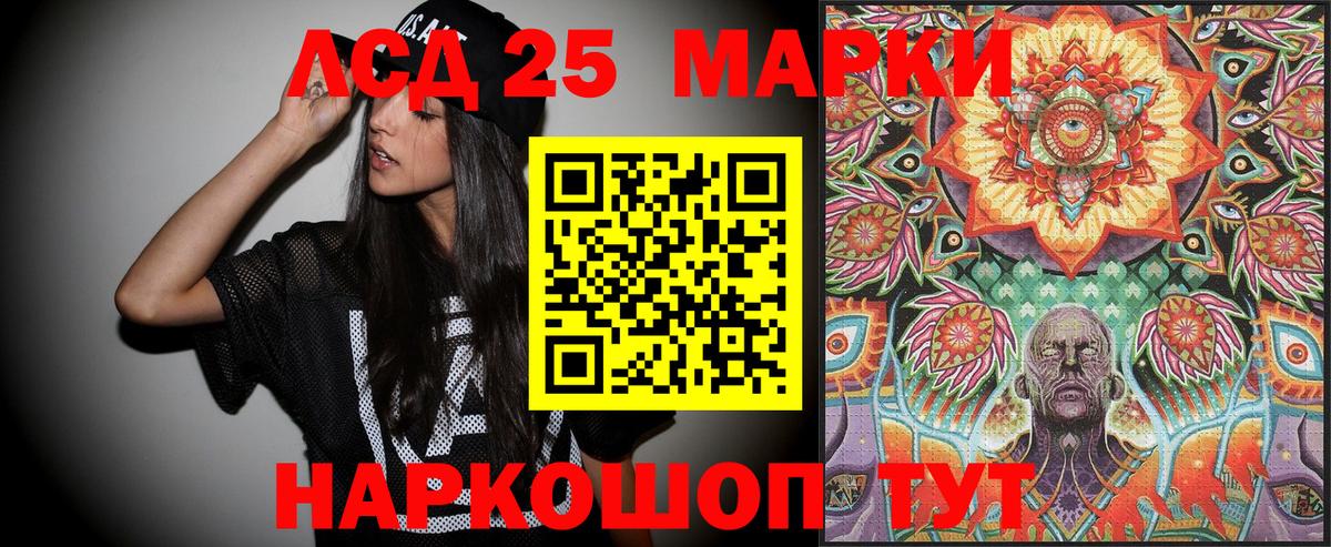 Марки NBOMe 1,8мг Лянтор