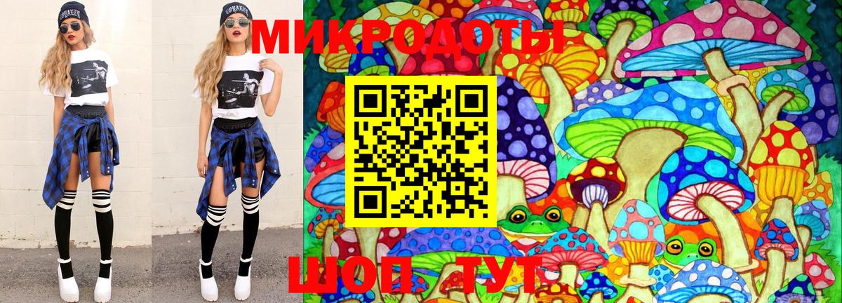 Галлюциногенные грибы ЛСД Лянтор